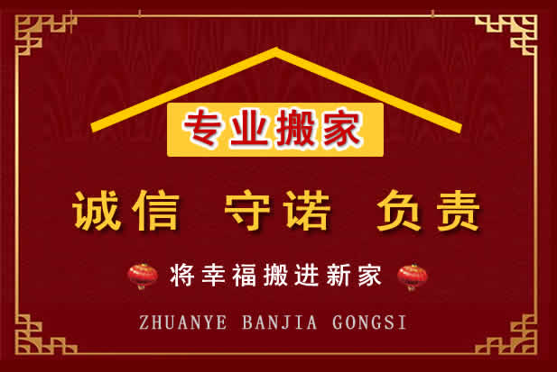 大安搬家电话